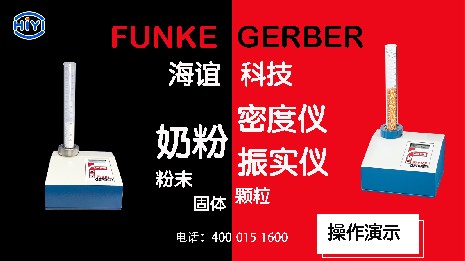 使用奶粉密度儀有哪些好處？
