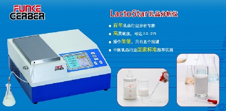 牛奶分析儀的修正步驟是怎樣的？